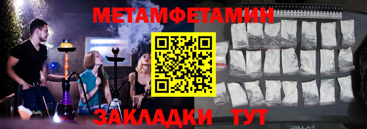 Амфетамин Розовый  Вход с VPN  Армавир 