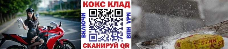 ссылка на мегу ТОР  Армавир  КОКАИН Эквадор 