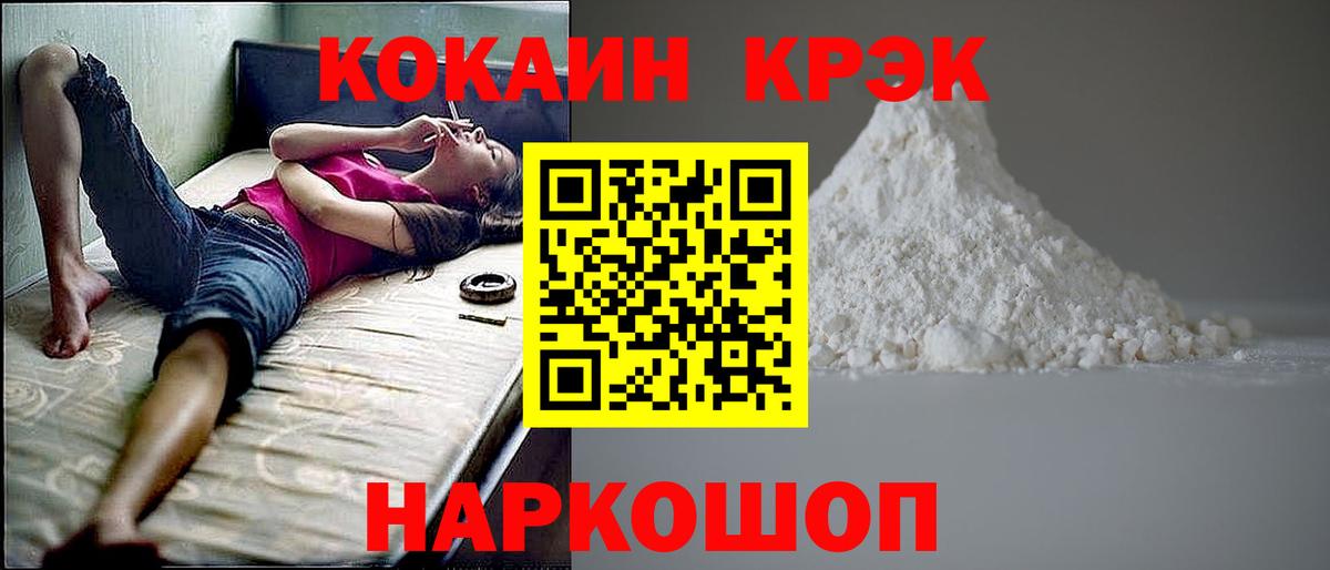 Кокаин 98%  КОКАИН  COCAIN Columbia  Армавир  Вход с VPN 