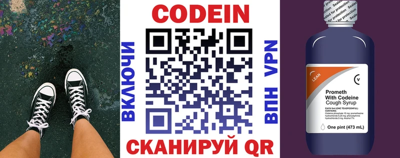 купить  сайты  Армавир  Кодеиновый сироп Lean Purple Drank 