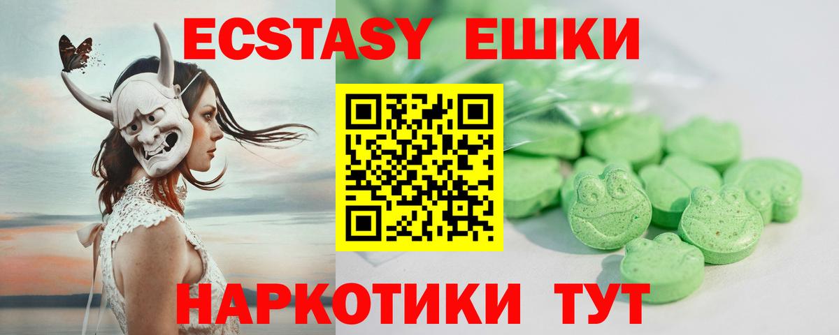 Ecstasy 99% Армавир