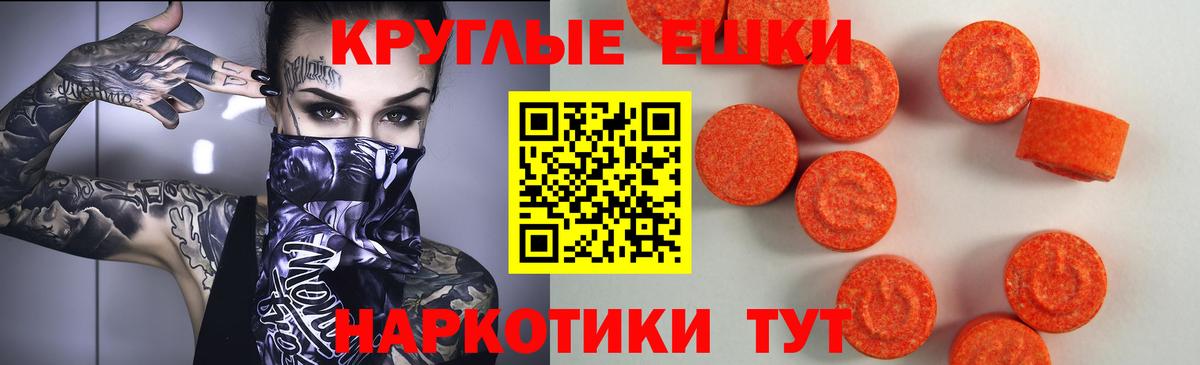 Ecstasy 250 мг  Вход с VPN  Экстази  Армавир 
