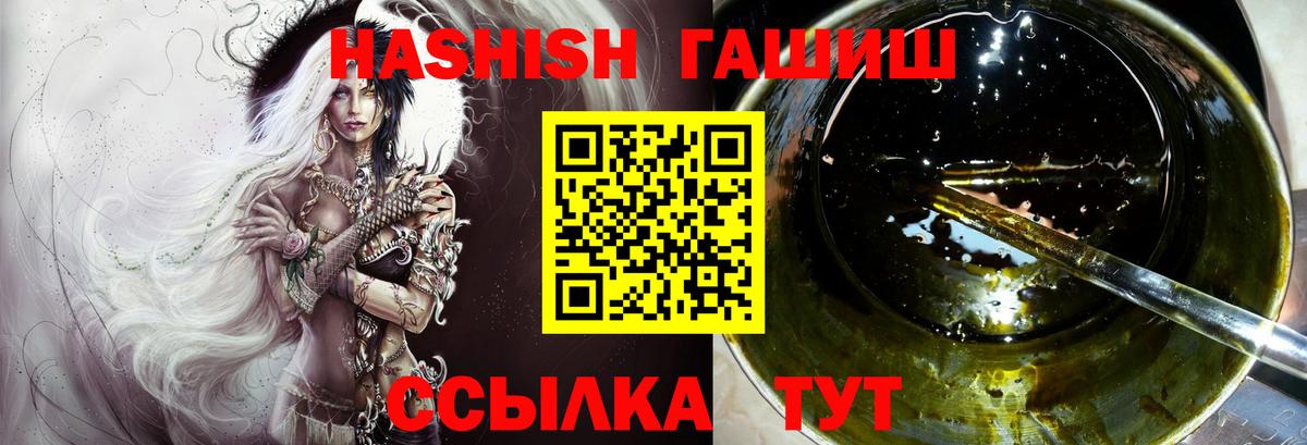 ГАШИШ hashish  ГАШИШ индика сатива  Гашиш  Вход с VPN  Армавир 