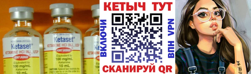 Кетамин VHQ  купить  цена  Армавир 