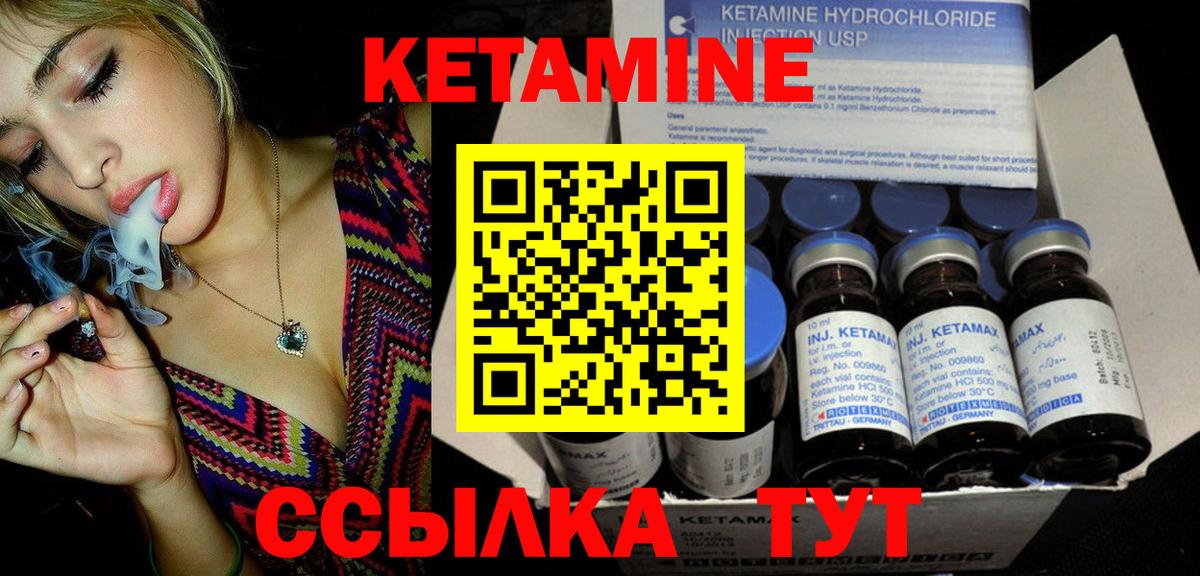 Кетамин VHQ Армавир