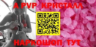 ALPHA PVP Камышлов