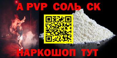 ALPHA PVP Камышлов
