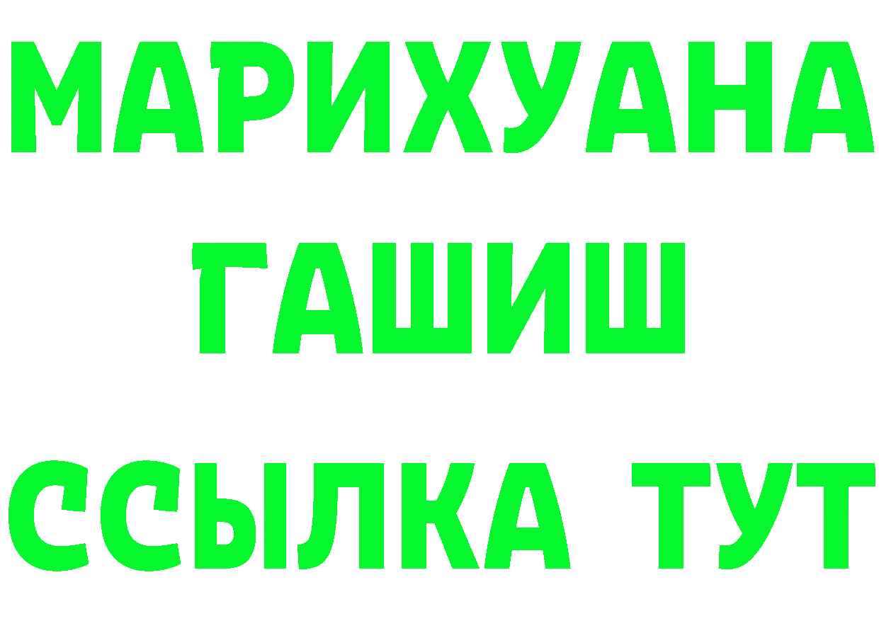 БУТИРАТ вода как войти площадка OMG Армавир