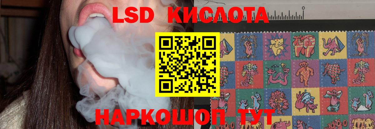 LSD-25 экстази ecstasy Армавир