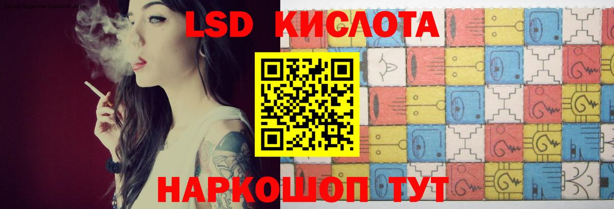 LSD-25 экстази кислота  Лсд 25 экстази кислота  Армавир  omg ссылки  Вход с VPN 