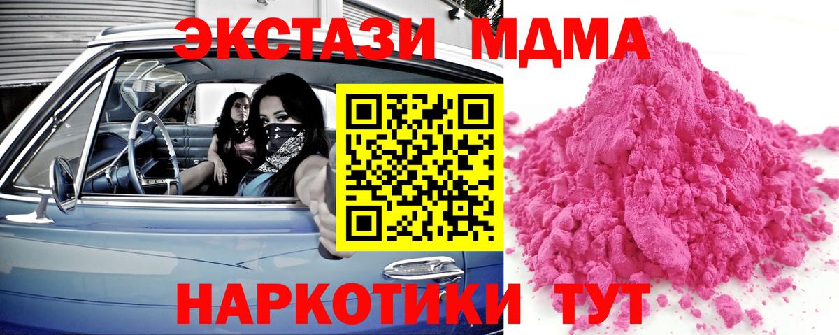 МДМА молли  МДМА кристаллы  Армавир  МДМА  Вход с VPN 