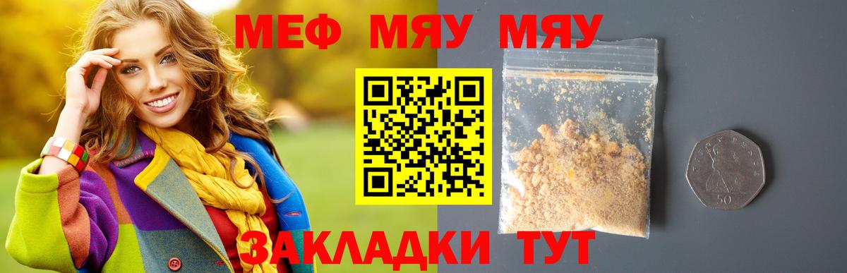 Мефедрон  Армавир