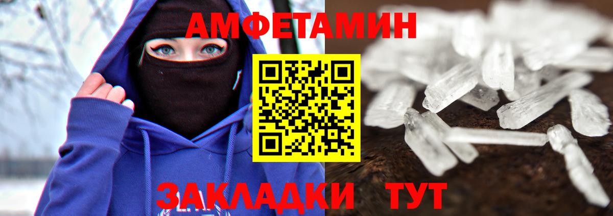 МЕТАМФЕТАМИН кристалл  МЕТАМФЕТАМИН кристалл  Вход с VPN  Армавир 