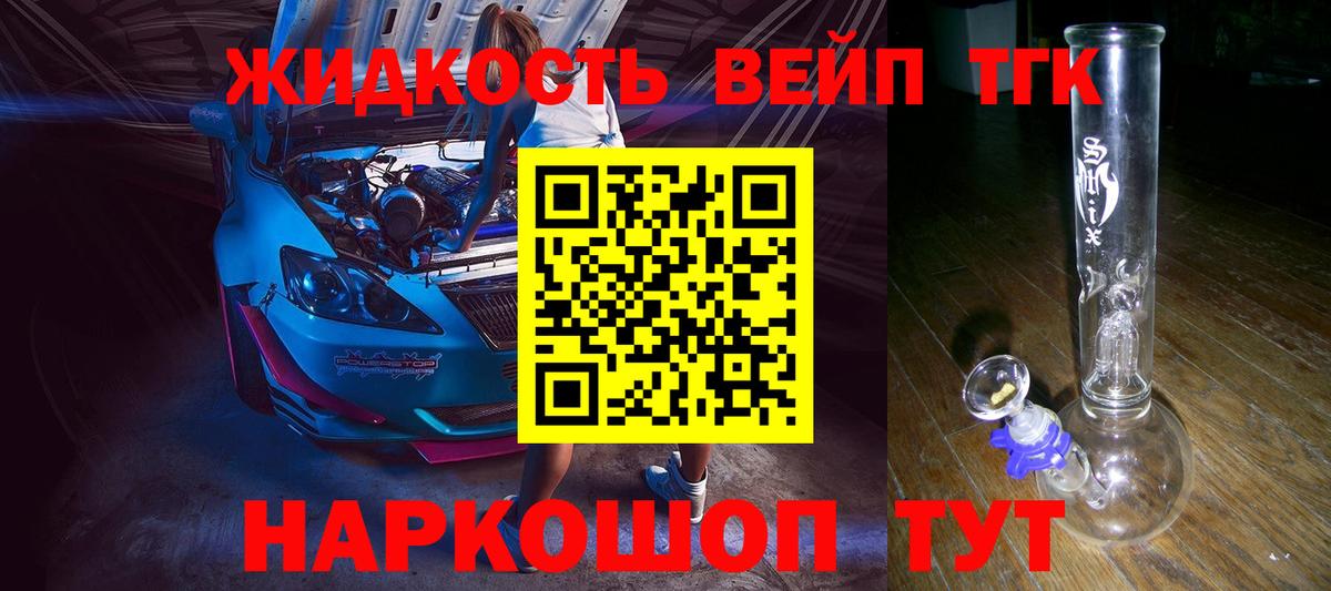 Дистиллят ТГК Wax  Вход с VPN  Дистиллят ТГК вейп с тгк  Армавир 